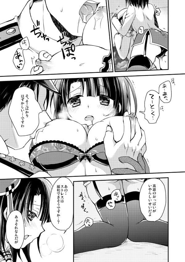 高雄ちゃんおっぱい見せてください！ サンプル 3