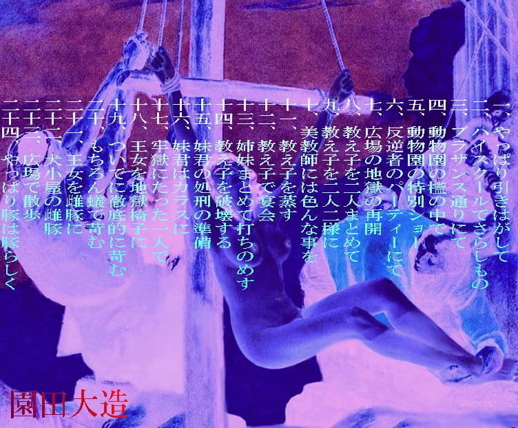 悪華の王国の惨禍II 墜ちし王女の惨烈 サンプル 1