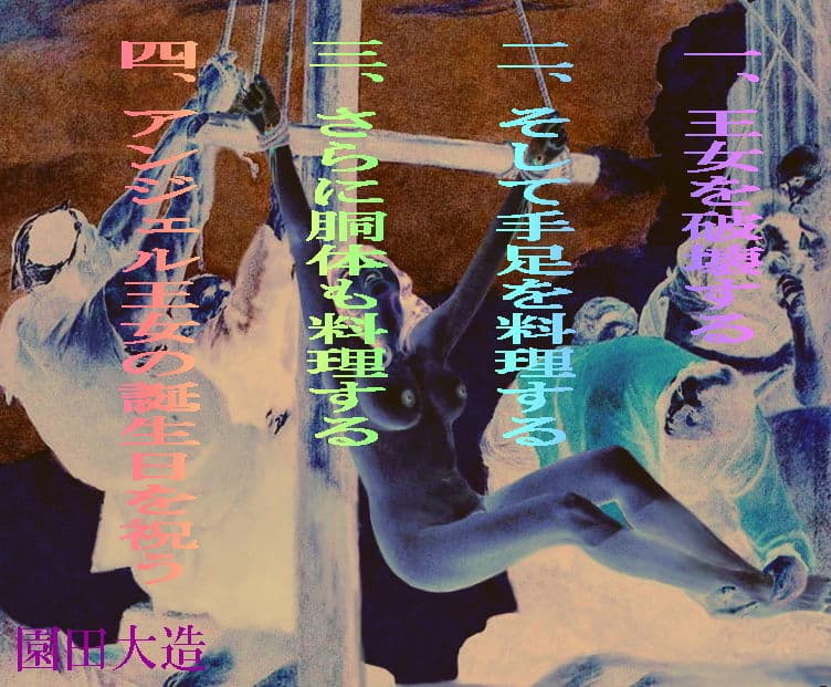 悪華の王国の惨禍III 墜ちし王女の饗宴 サンプル 1