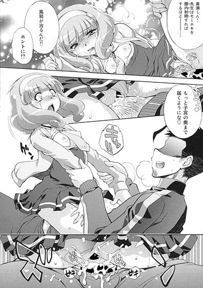 えっちのお見舞いスマイルピース サンプル 3