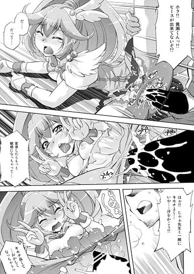 えっちのお見舞いスマイルピース サンプル 4