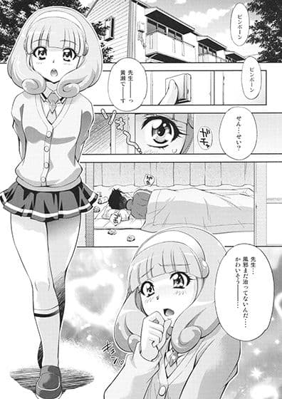 えっちのお見舞いスマイルピース サンプル 6