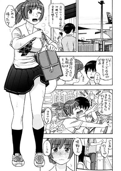 明日夏タァーン！！ サンプル 1