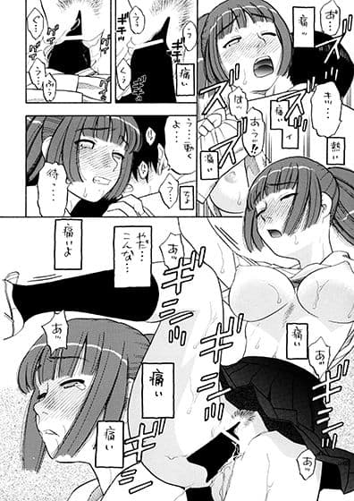 明日夏タァーン！！ サンプル 4