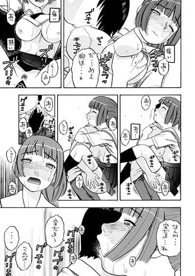 明日夏タァーン！！ サンプル 5