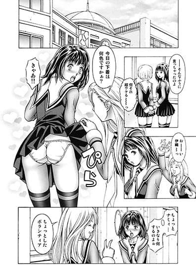 伊織とアイミとあんなコト… サンプル 3