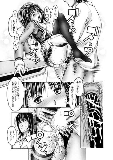 伊織とアイミとあんなコト… サンプル 7