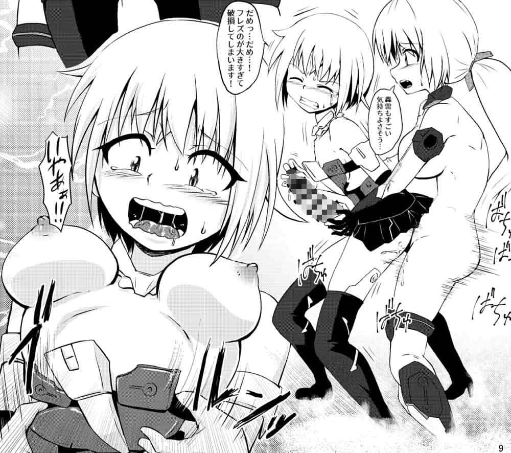 FULL BOKKI LOVE サンプル 2