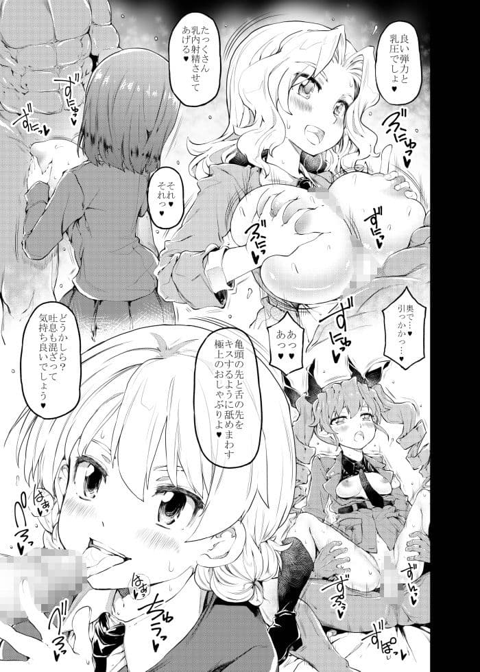 旋射童 サンプル 3