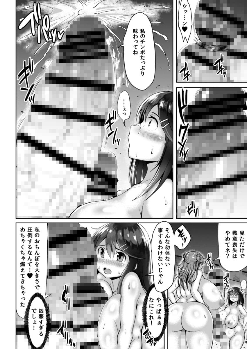 たまつきふたがヤラれるほん2 サンプル 3