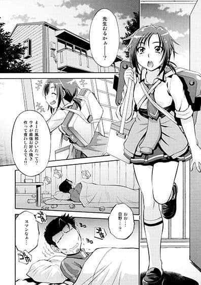 ムリヤリしたら、あかんっ サンプル 1