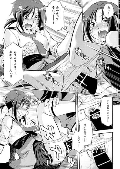ムリヤリしたら、あかんっ サンプル 3