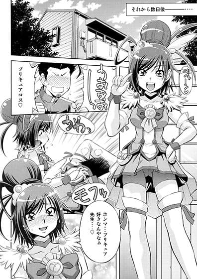 ムリヤリしたら、あかんっ サンプル 5