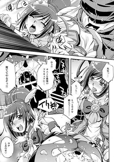 ムリヤリしたら、あかんっ サンプル 7