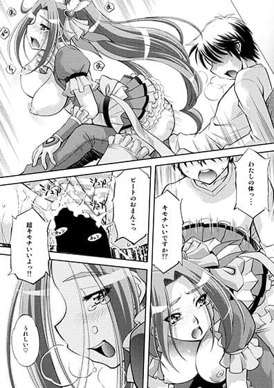 愛のビートでエレンの調教 サンプル 6