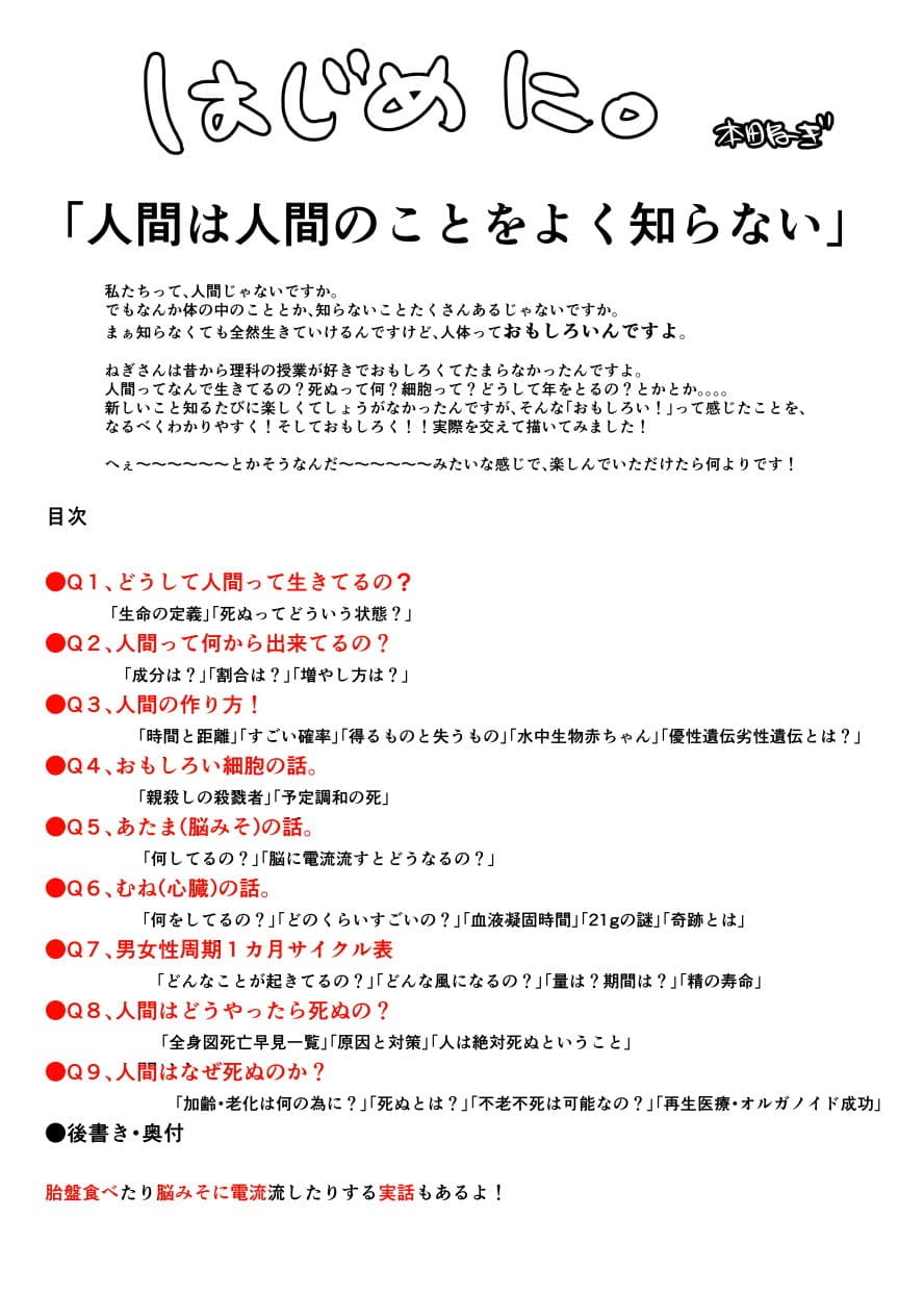 みんなのための解剖生理 サンプル 1