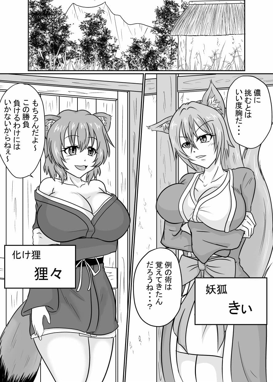 あやかし 対☆戦 サンプル 1