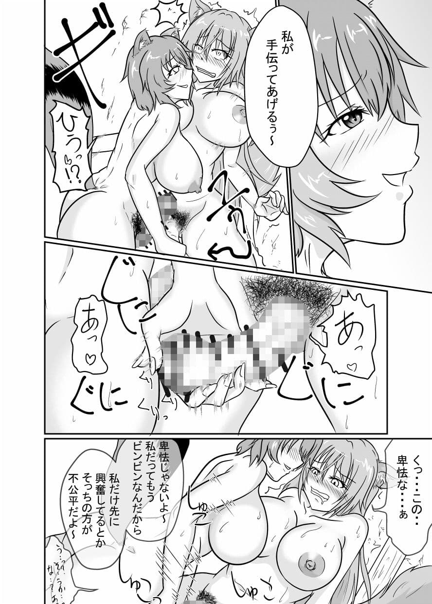 あやかし 対☆戦 サンプル 2