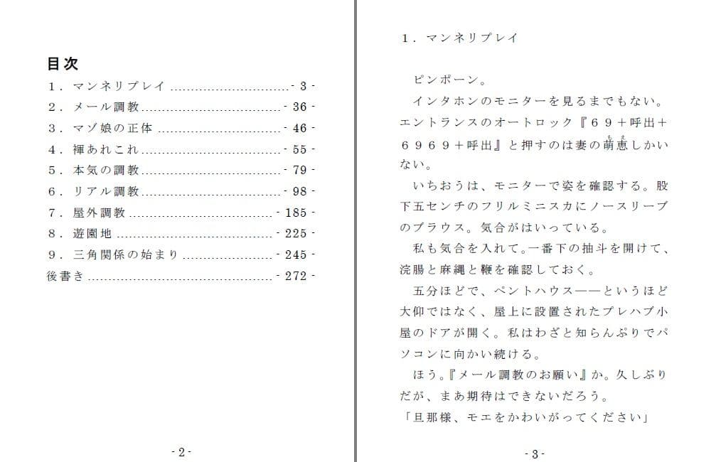 Family SM Triangle （Side:Papa） サンプル 1