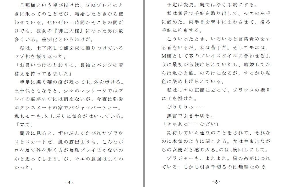 Family SM Triangle （Side:Papa） サンプル 2