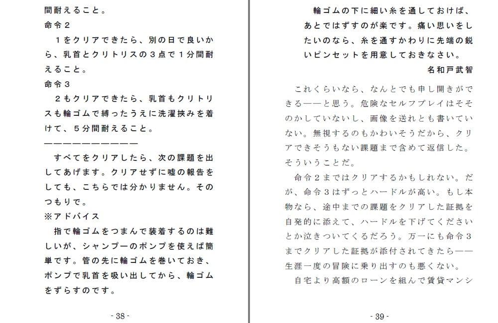 Family SM Triangle （Side:Papa） サンプル 3