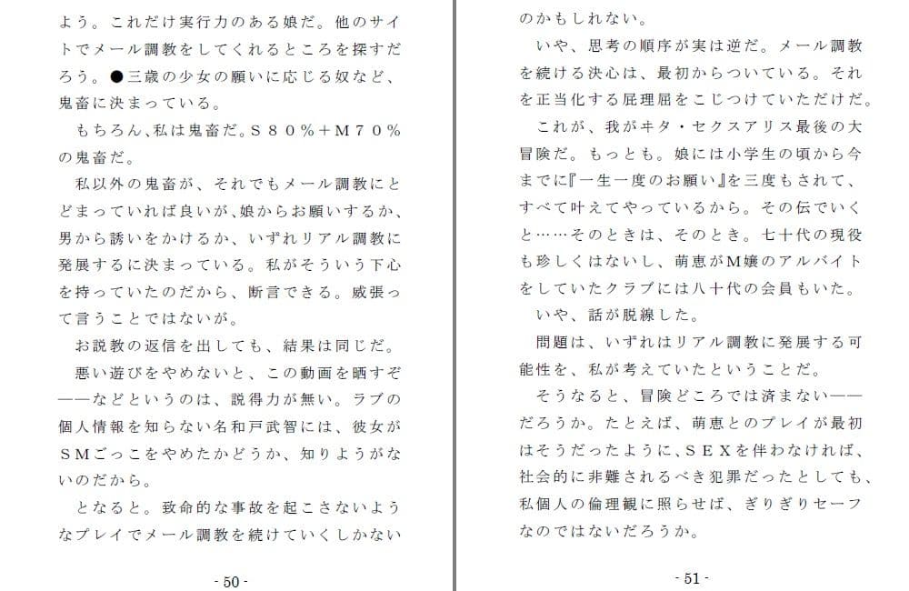 Family SM Triangle （Side:Papa） サンプル 4
