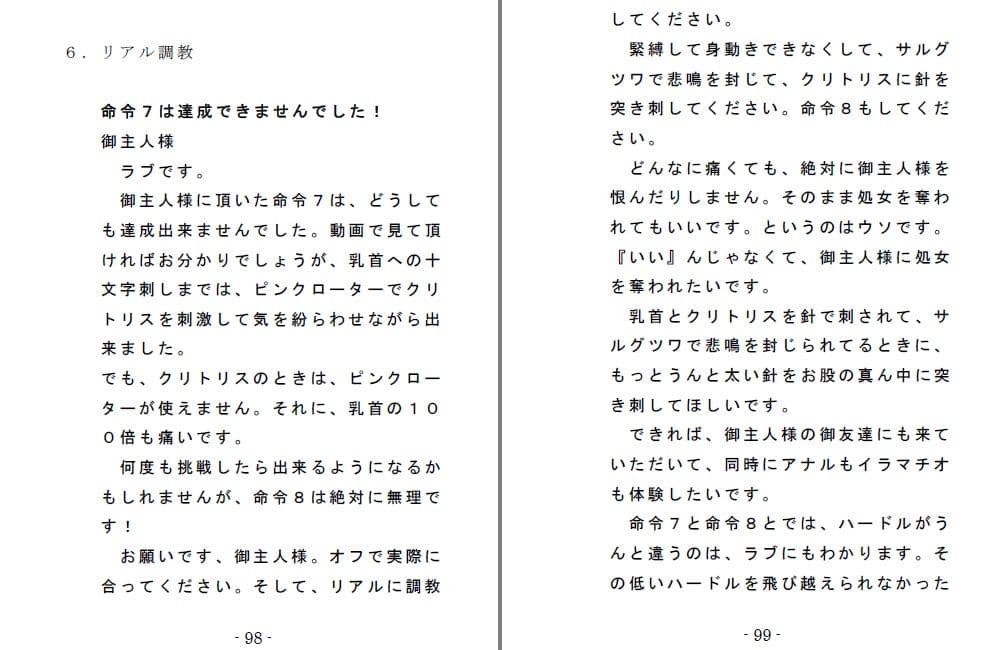 Family SM Triangle （Side:Papa） サンプル 5