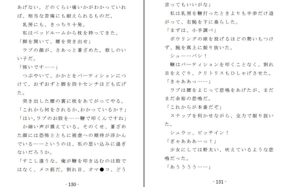 Family SM Triangle （Side:Papa） サンプル 6