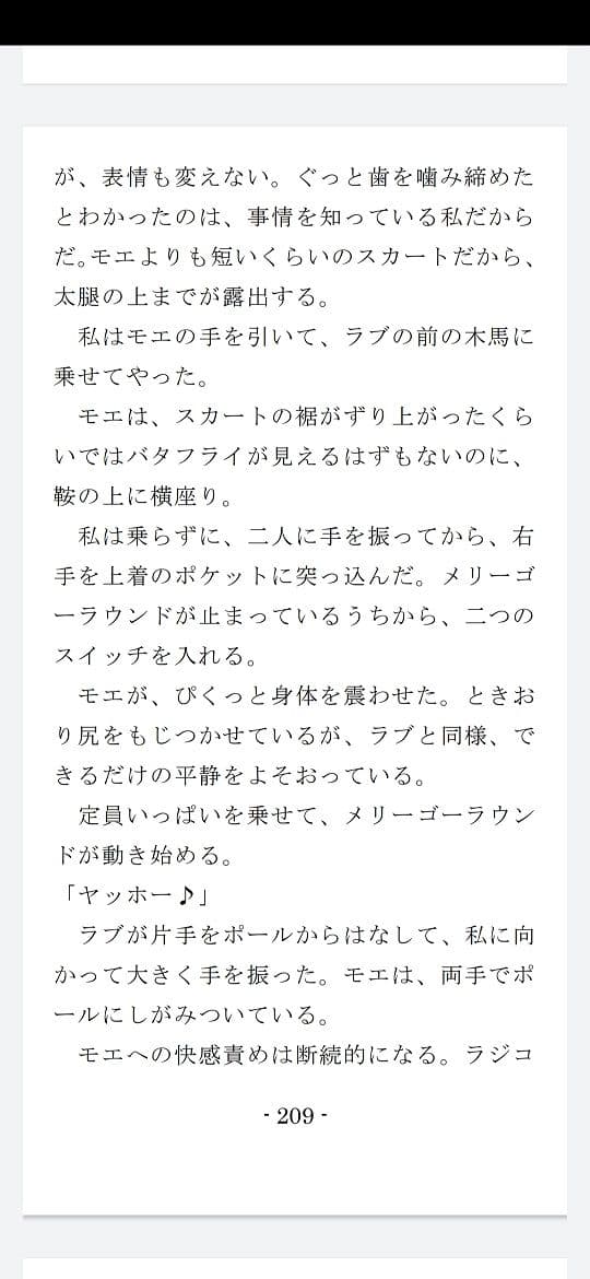 Family SM Triangle （Side:Papa） サンプル 7