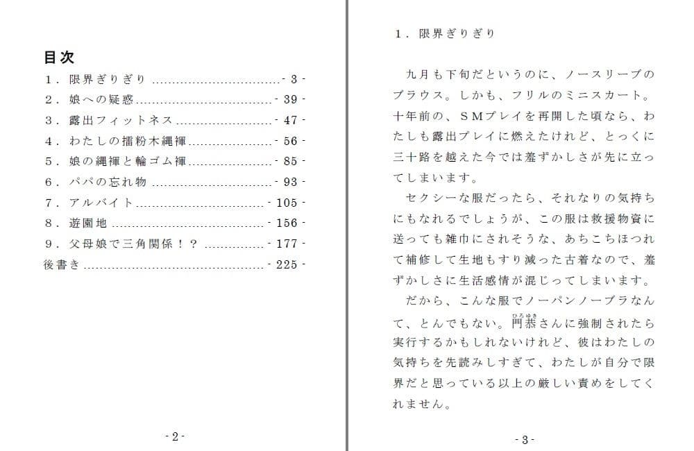Family SM Triangle （Side:Mama） サンプル 1
