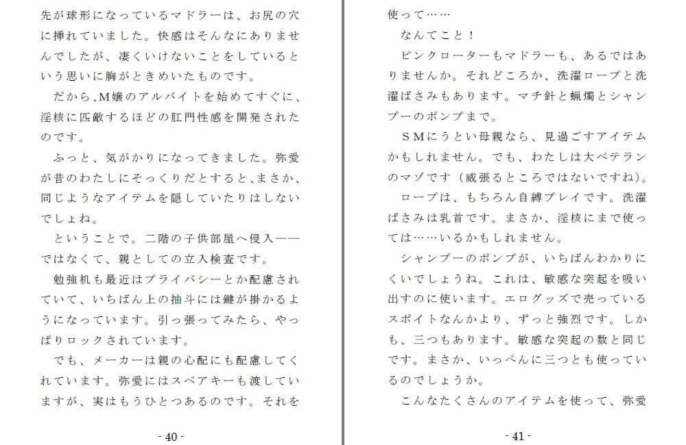 Family SM Triangle （Side:Mama） サンプル 2
