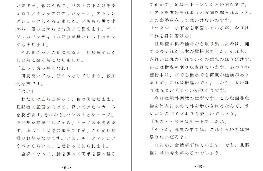 Family SM Triangle （Side:Mama） サンプル 3