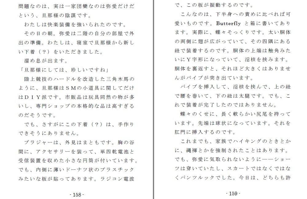 Family SM Triangle （Side:Mama） サンプル 4