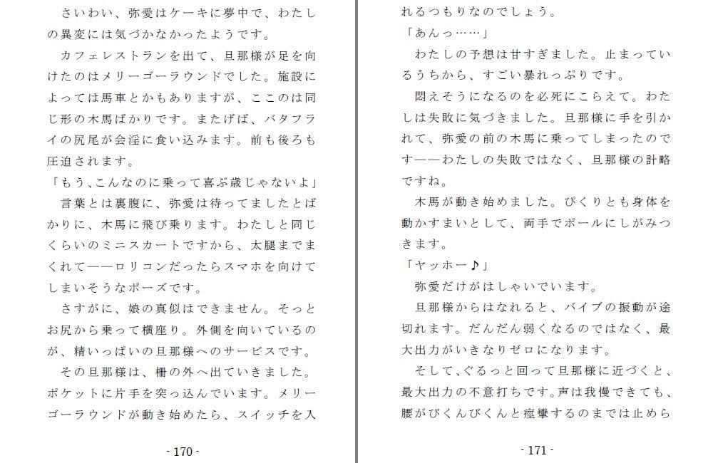 Family SM Triangle （Side:Mama） サンプル 5