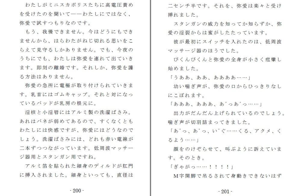 Family SM Triangle （Side:Mama） サンプル 6