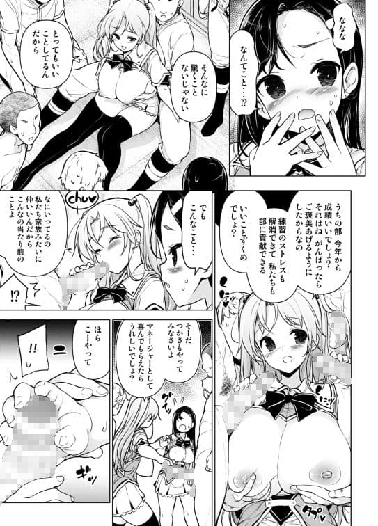 懸命！？部活マネ奉仕 サンプル 1