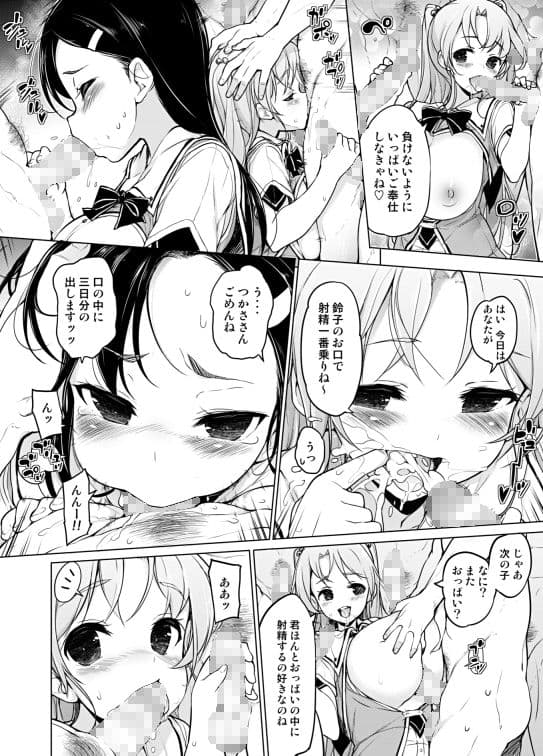 懸命！？部活マネ奉仕 サンプル 2