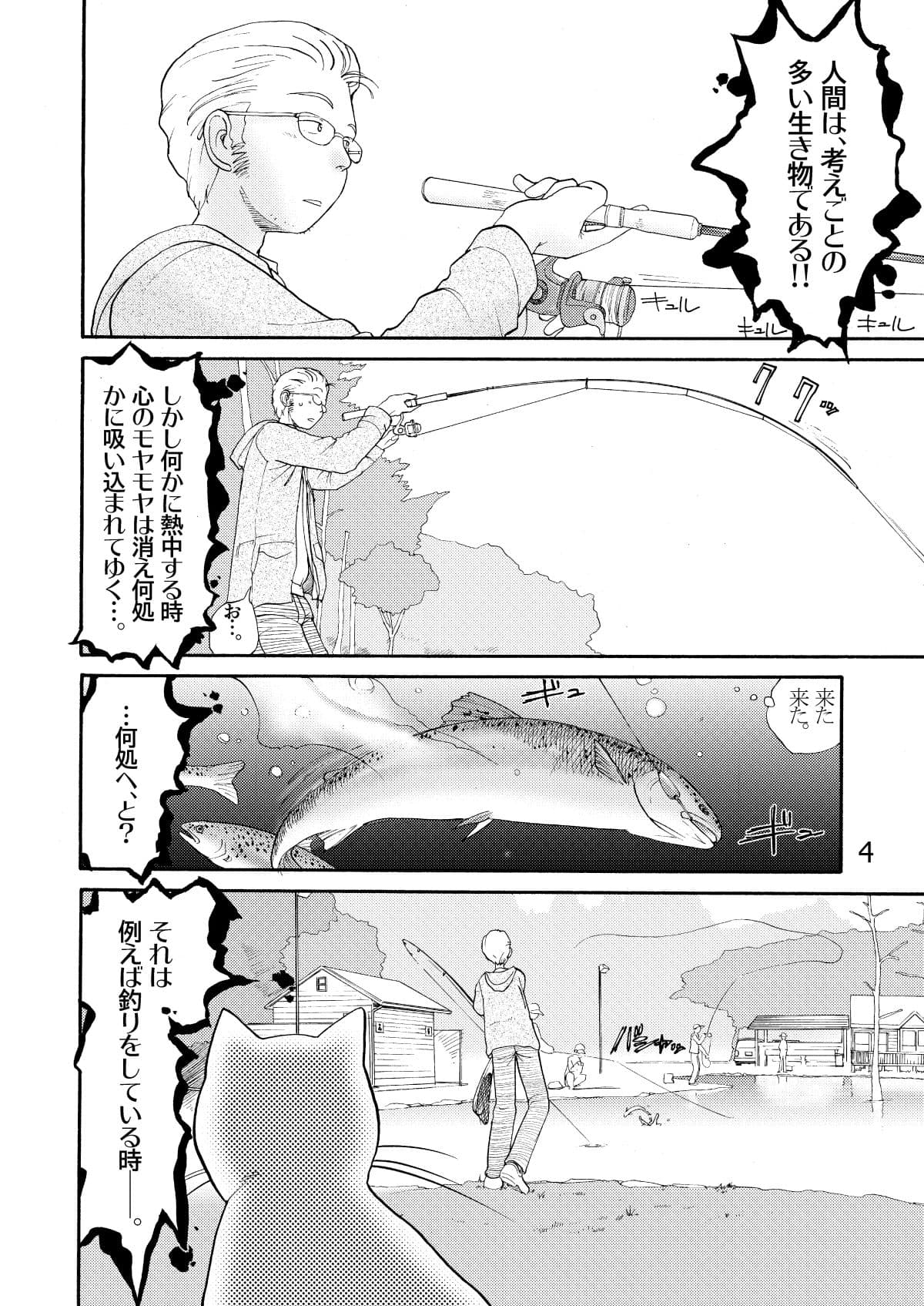 管釣猫娘 サンプル 3