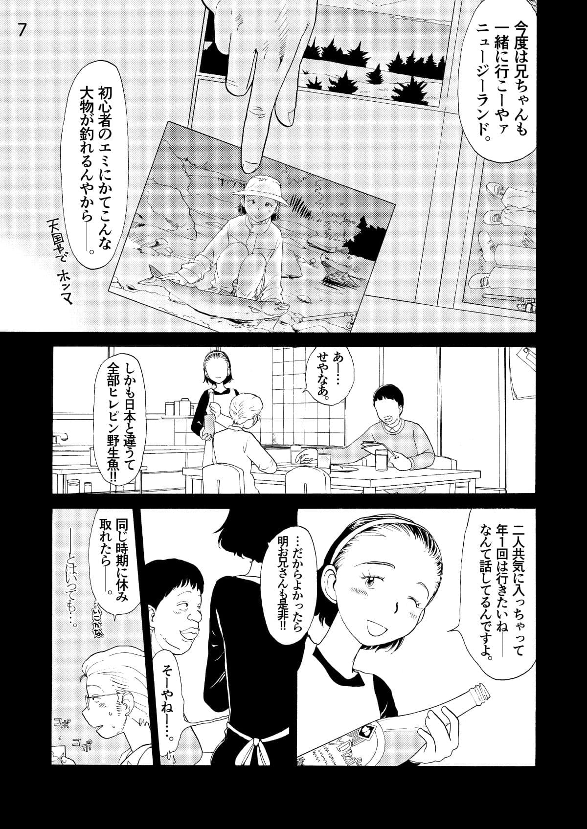 管釣猫娘 サンプル 6