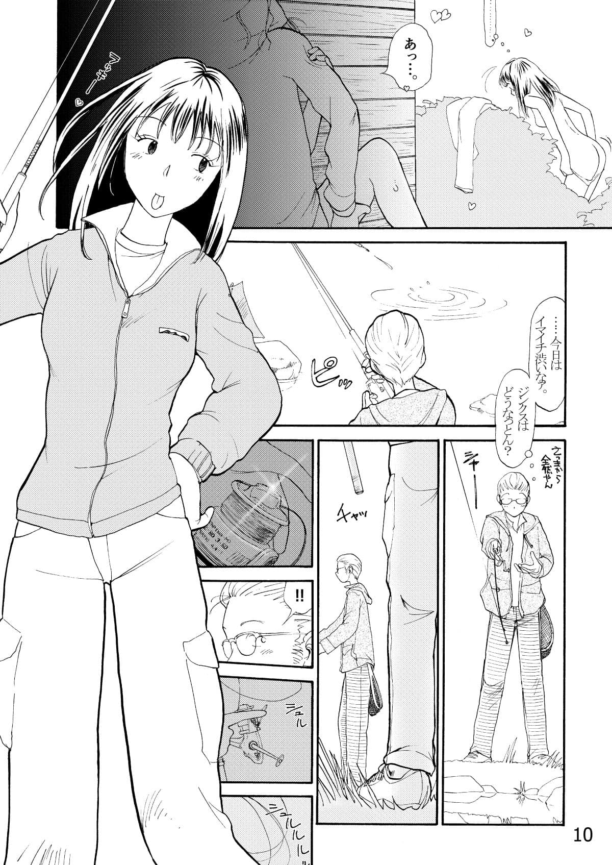 管釣猫娘 サンプル 9