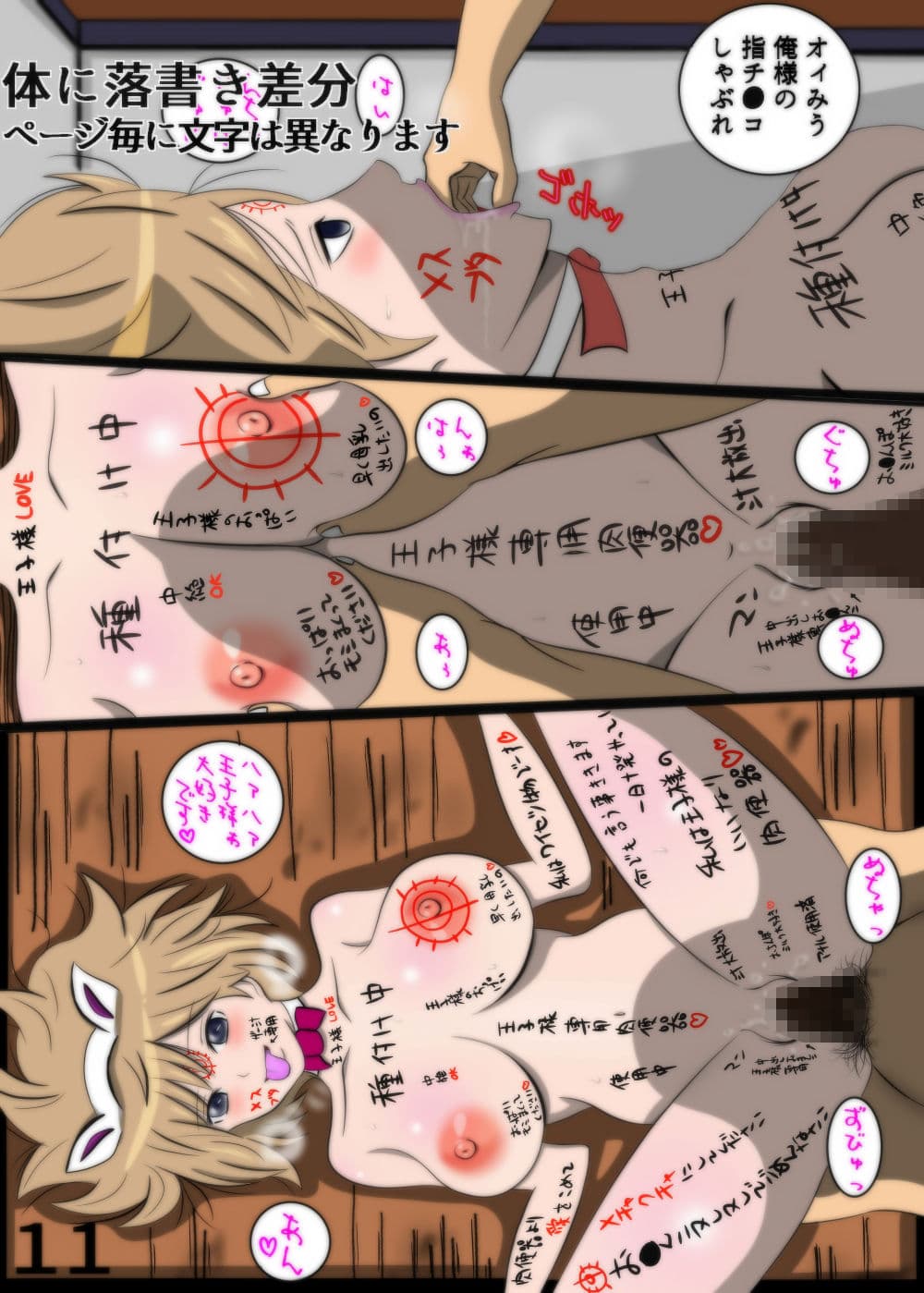 私達はアナタのいいなり肉便器 サンプル 3