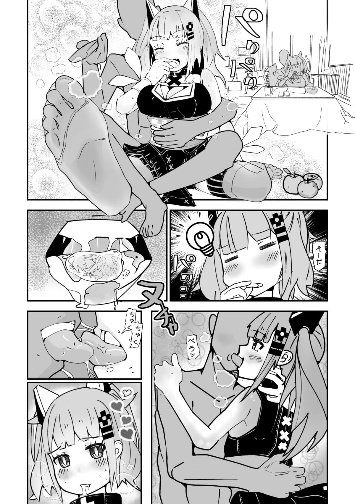 （バーチャル○ouTuber輝○月）こたつックス サンプル 1