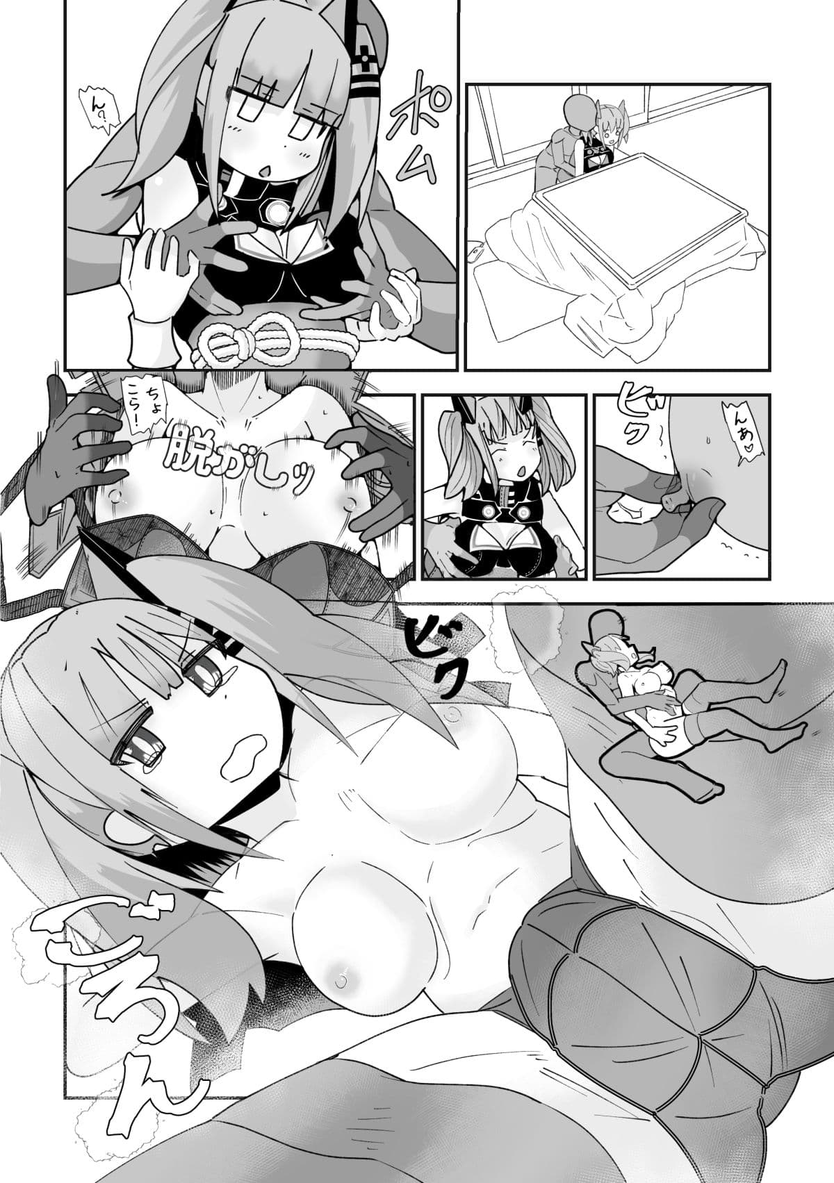 （バーチャル○ouTuber輝○月）こたつックス サンプル 2