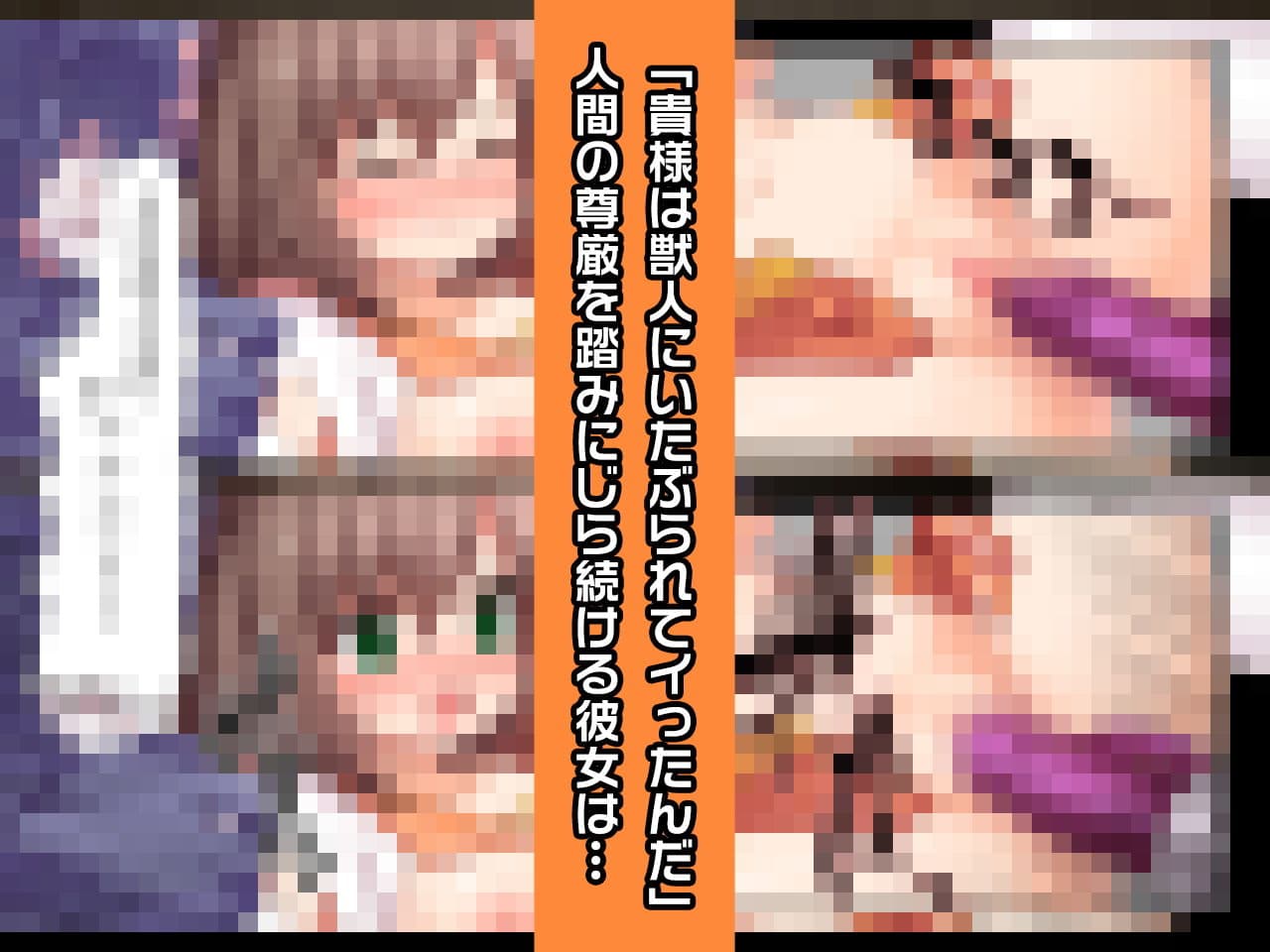 睦月はるな〜ヒロイン絶滅計画より〜勝気なヒロインを悪堕ちさせよ！ サンプル 3