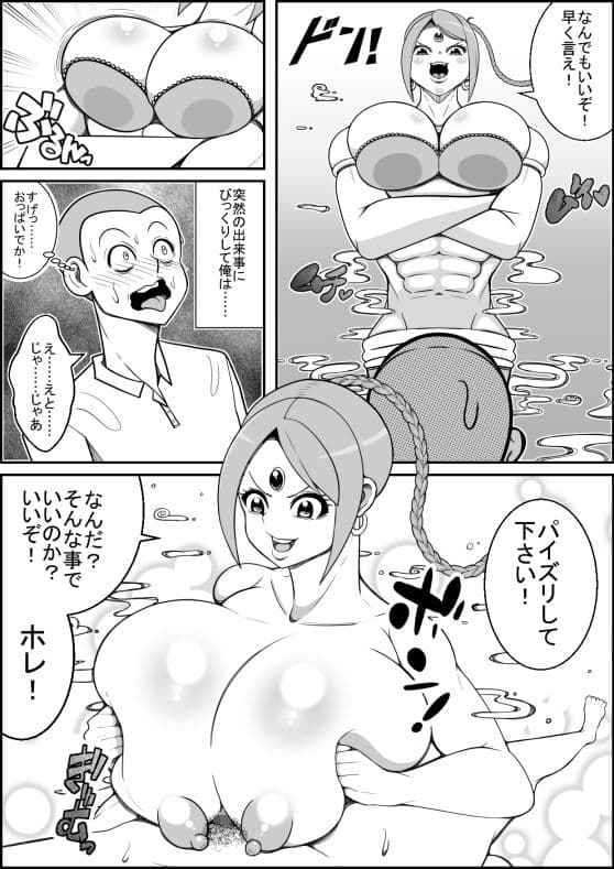 魔法のランプから出てきた魔人さんにエッチなお願い サンプル 2