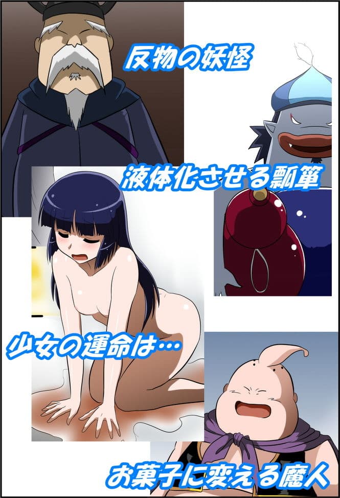 状態変化漫画vol.7〜色んなアニメの色んな変化編〜 サンプル 2