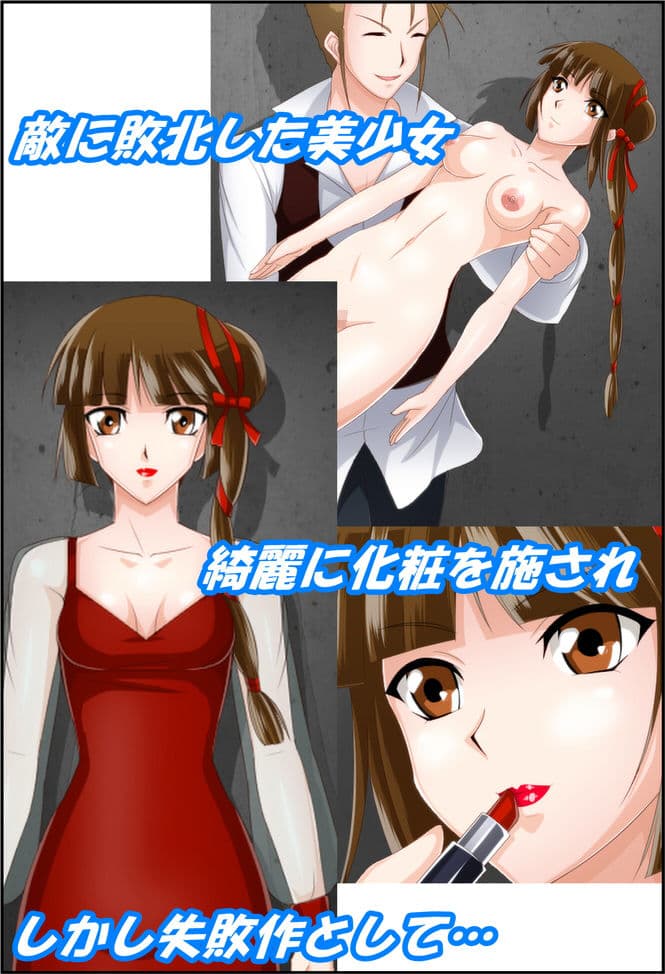 状態変化漫画vol.7〜色んなアニメの色んな変化編〜 サンプル 3