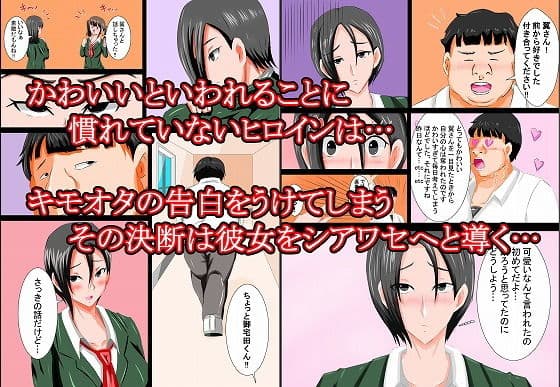 クールな彼女はキモオタのヨメ サンプル 1