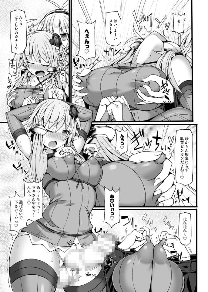 結月ゆ●りのフタナリチンポRTA サンプル 2