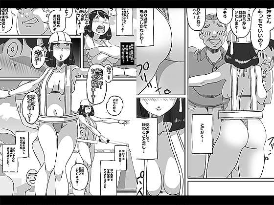 イクぜ！！正ちゃん 人妻誘導員が大勢の男たちを自宅へと誤って招き入れてしまった結果 サンプル 1
